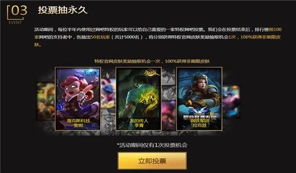 探秘LOL领取皮肤活动网址，机遇与风险并存