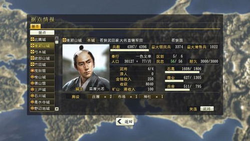 《信长之野望14》战法攻略深度解析：掌握合战制胜秘诀