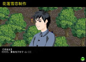 胡侦探传说玫瑰山庄的哀婉之曲,玫瑰山庄谱写怎样的悲剧