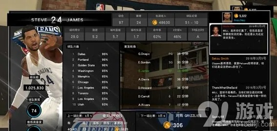 NBA2K15名人模式拆解攻略：高效挡拆技巧解析秘籍