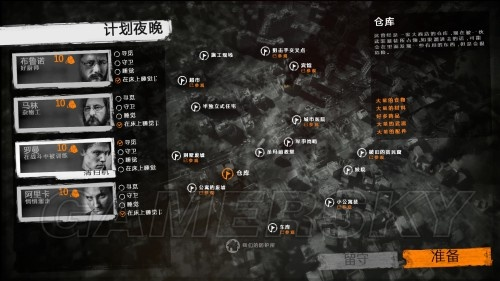 《这是我的战争》邪恶向通关秘籍：揭秘邪道攻略技巧！