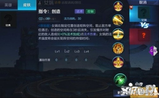 王者荣耀女娲技能(控制效果强吗) 王者荣耀女娲技能(控制效果强吗)