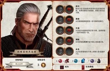 巫师冒险游戏英雄任务战斗攻略：深度解析图文揭秘