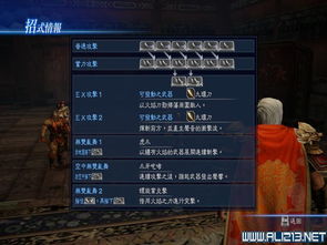 真三国无双7:帝国新手必看！快速上手攻略秘籍大揭秘