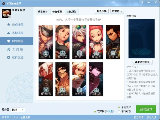 dnf多玩盒子有替代品吗,用什么比较好