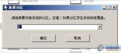 i386文件夹,是病毒还是系统文件？