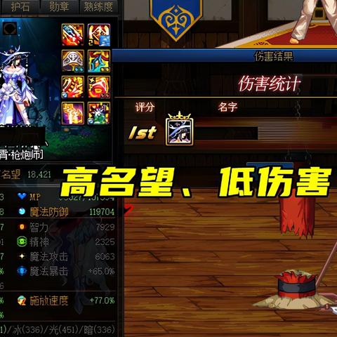 dnf宝珠名望大全来了！最全宝珠属性名望提升攻略