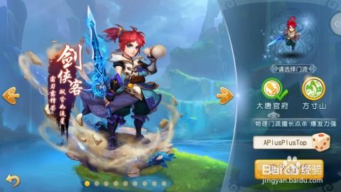 梦幻西游大唐加点终极指南，教你打造最强大唐！