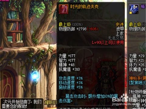 DNF男漫游 95 防具选择全解析 DNF男漫游 95 防具选择全解析