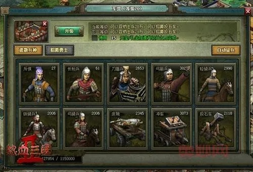 热血三国 攻略（最全武将解析帮你打造最强战力）