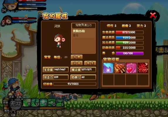 造梦西游3宠物技能怎么学,改技能需要什么道具