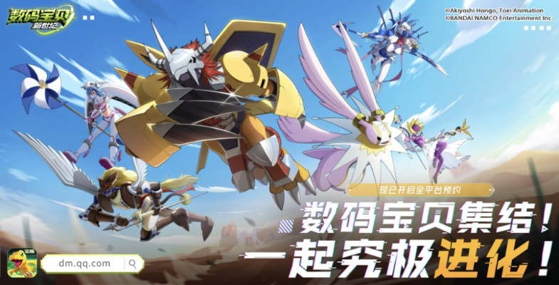 《数码宝贝》穿越时空挑战，揭秘异客之谜，体验全新冒险！