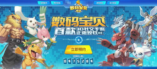 《数码宝贝物语时空异客》提升羁绊值秘籍:解锁数码兽最强绑定技巧 《数码宝贝物语时空异客》提升羁绊值秘籍:解锁数码兽最强绑定技巧