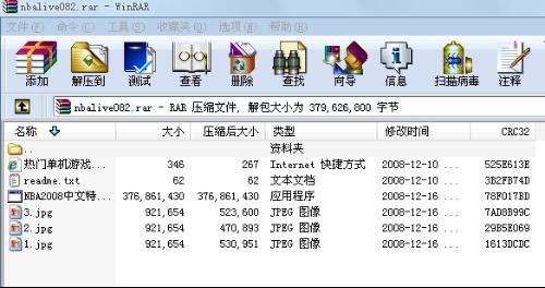 nba2008中文版下载（下载途径安不安全）