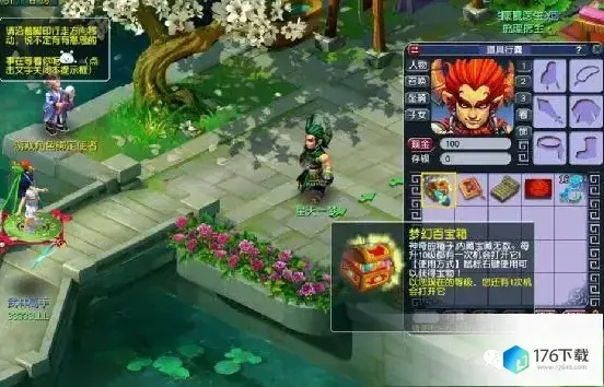 梦幻百宝箱（付费用户需要注意什么）