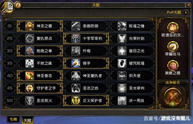 魔兽世界防骑天赋（审判雕文是否值得推荐）