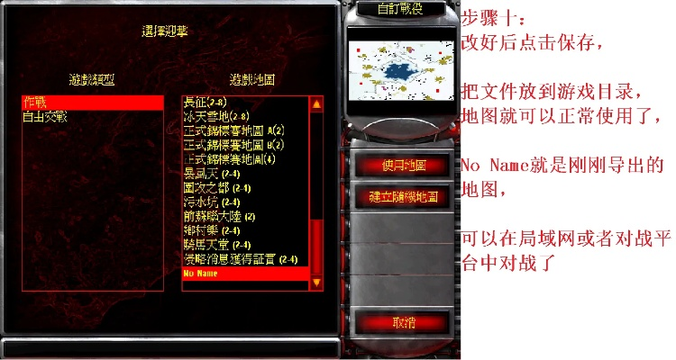 红色警戒2尤里的复仇地图怎么安装？新手教程分享！