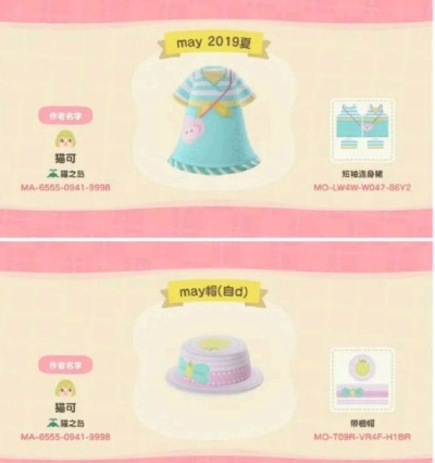 《动物森友会》姐妹装Code码大揭秘！独家获取攻略！