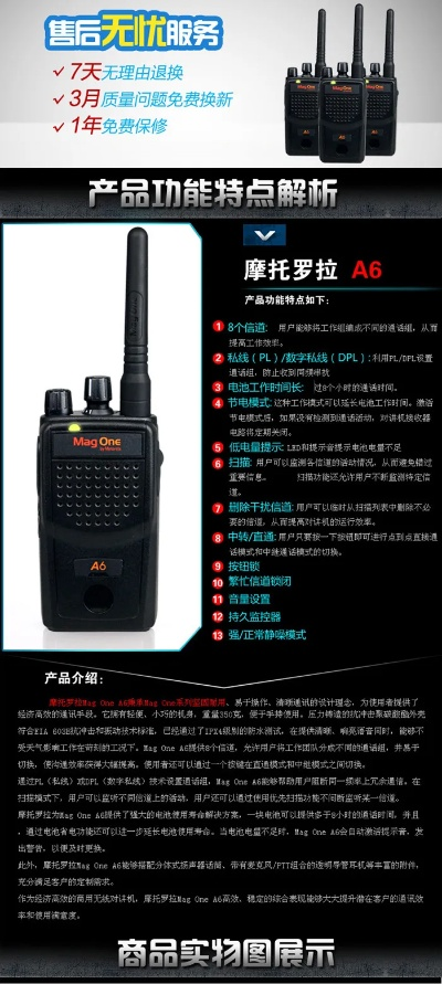 摩托罗拉v8软件,v8对讲机使用方法 摩托罗拉v8软件,v8对讲机使用方法