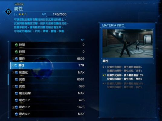 《最终幻想7重制版》Hard难度必备武器攻略+章节战斗技巧解析