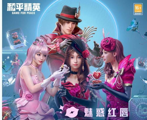 粉魅小妖姬,代表什么势力？