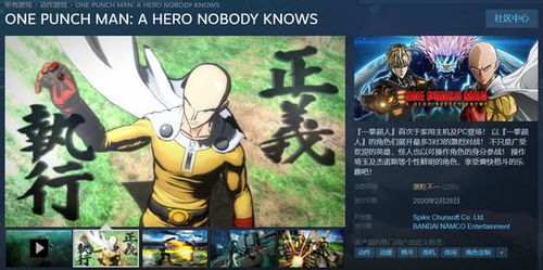 《一拳超人》新手攻略：深度解析无名英雄系统与战斗技巧，快速上手必备！