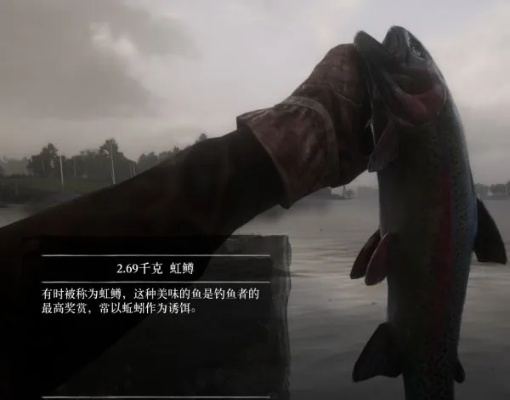 《荒野大镖客2》钓鱼攻略：揭秘绝密钓点与高阶技巧分享