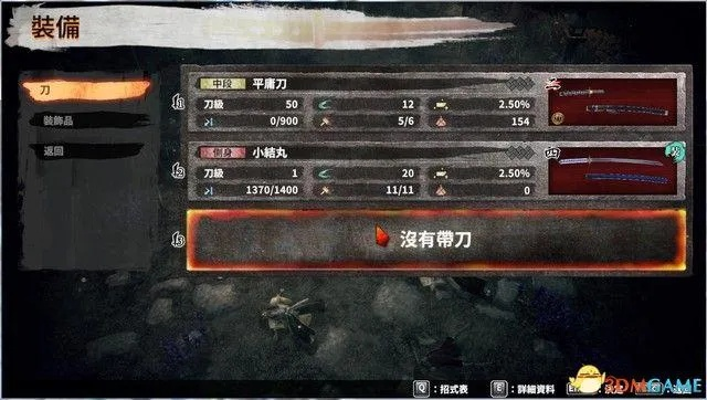 《侍道外传刀神》全剧情攻略+BOSS战技巧，轻松通关秘籍大公开！