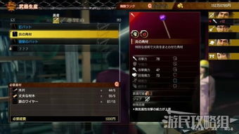 《如龙7》职业武器最强攻略：揭秘基底祭品武器获取技巧