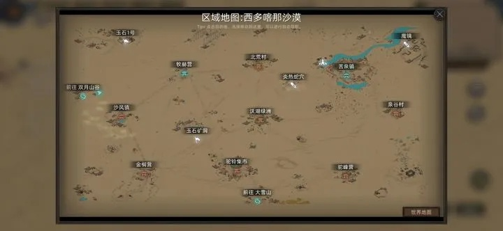 《部落与弯刀》地图核心据点攻略：揭秘隐藏宝藏新玩法