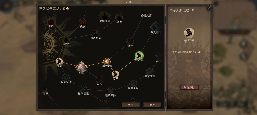 剑豪起步攻略：《部落与弯刀》开局必看技能搭配技巧