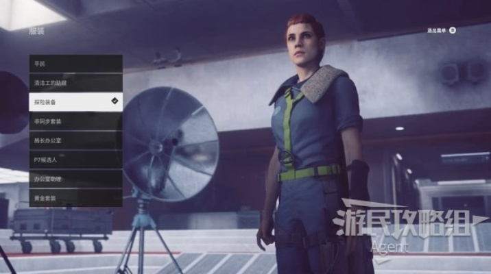 《Control》探险新装揭秘:轻松获取“探险装备”攻略指南 《Control》探险新装揭秘:轻松获取“探险装备”攻略指南