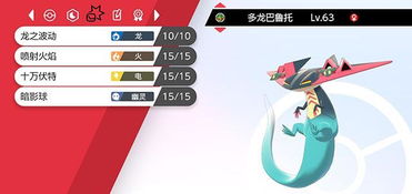 《宝可梦剑盾》高效培育攻略：揭秘宝可梦成长秘籍