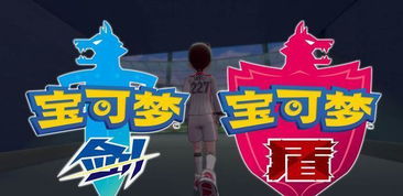 《宝可梦剑盾》技能机全位置解析+获取攻略，掌握最强宝可梦！