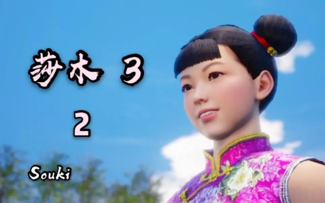 《莎木3》全剧情攻略揭秘:深度解析实况视频攻略技巧解析 《莎木3》全剧情攻略揭秘:深度解析实况视频攻略技巧解析