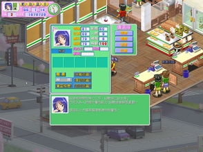 梦幻便利商店 梦幻便利商店