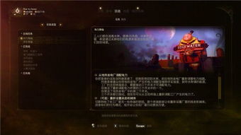 《天外世界》全攻略揭秘：深度主支线流程图文解析，独家技巧分享