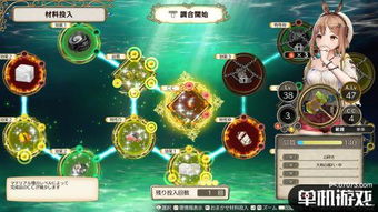 《莱莎炼金工房》独家配方攻略：解锁神秘元素新技能