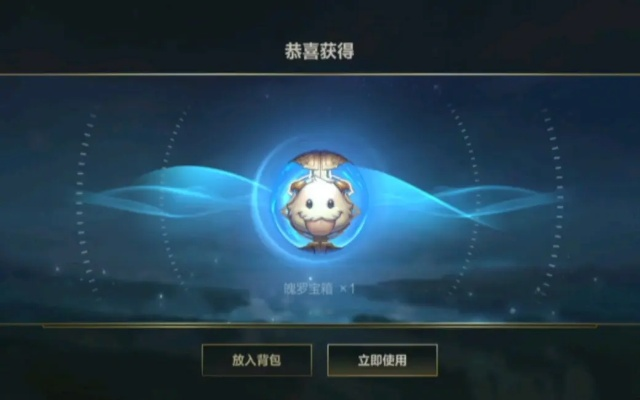 探秘 LOL 魄罗盒子官网，开启英雄联盟的惊喜宝藏之门