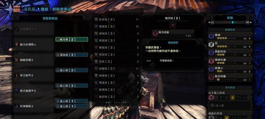 冰原DLC太刀强装攻略：伤害最大化配装技巧解析