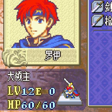 火焰纹章伤害计算全解析:必杀与命中技巧深度揭秘 火焰纹章伤害计算全解析:必杀与命中技巧深度揭秘