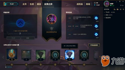 《云顶之弈》虚空斗帝阵容攻略:独家体系解析+实战出装站位技巧 《云顶之弈》虚空斗帝阵容攻略:独家体系解析+实战出装站位技巧