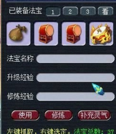 探秘梦幻法宝，用途与价值解析