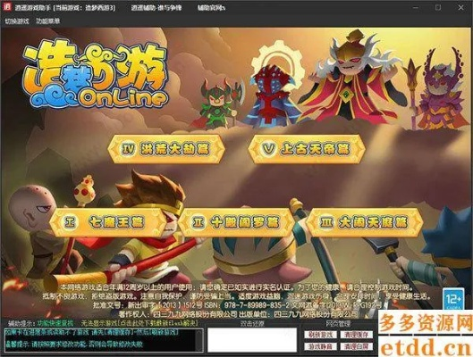 造梦西游ce修改器（CE修改器可以刷造梦西游金币吗）