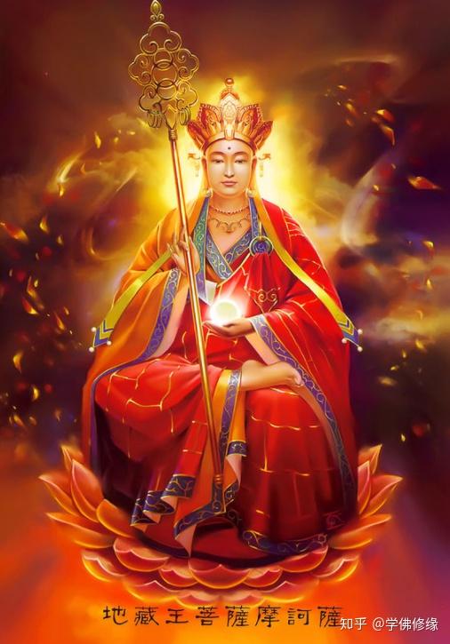 地藏传奇（地藏菩萨的传奇故事究竟有多精彩）