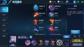 曹洪出装（  出装技巧和实战思路你都知道吗）