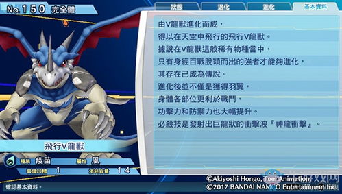 《数码宝贝物语时空异客》轻松白嫖无限100才能数码兽攻略秘籍