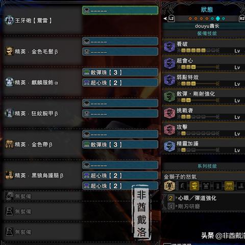 《怪物猎人崛起》曙光散弹重弩大盾攻略:高效配装技巧解析,助你狩猎无忧 《怪物猎人崛起》曙光散弹重弩大盾攻略:高效配装技巧解析,助你狩猎无忧