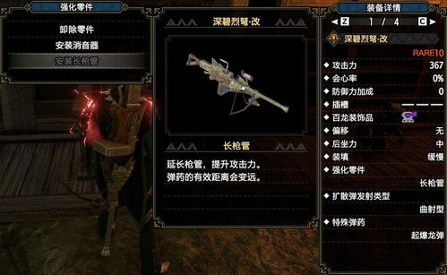 爵银轻弩狂龙2贯2配装攻略：曙光DLC升级必备秘籍