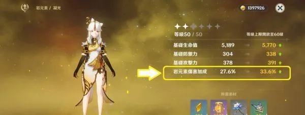 凝光命座2.8版全解析！搭配这套装备，轻松提升战斗力！